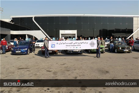 پرشیا خودرو حامی رالی ۳ روزه تهران – کاسپین کلوپ BMW ایران