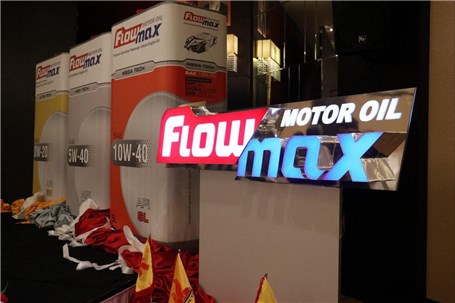 Flow Max محصول جدید نفت پارس معرفی شد
