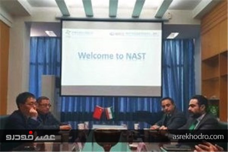 تلاش ISQI برای تداوم همکاری با NAST برای ارتقا ایمنی و کیفیت خودروها