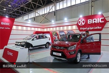 نمایش جدیدترین خودروهای داخلی و خارجی در اصفهان