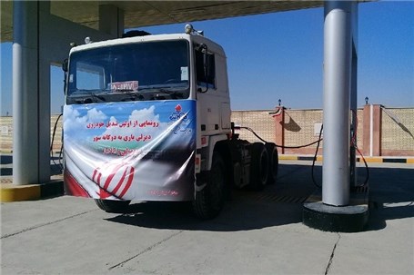 اولین کامیون دوگانه سوز در ایران رونمایی شد