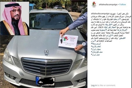 اهدای «مرسدس بنز» یک عربستانی به سیل زدگان ایرانی