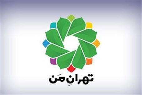 روزشمار تردد خودروها در سامانه «تهران من» فعال شد