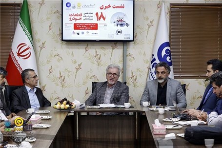 گردهمایی قطعه سازان در شیراز برگزار شد