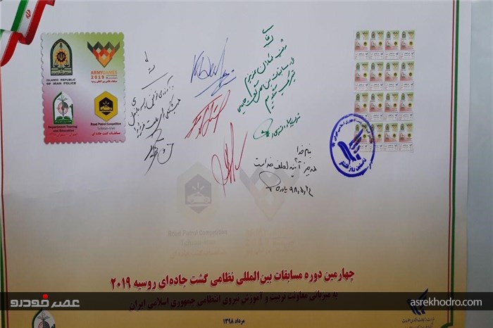کسب رتبه اول ایران در مسابقات گشت جاده‌ای