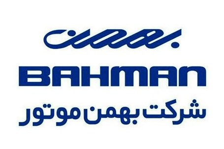 سرویس‌های ویژه خدمات بهمن در تابستان