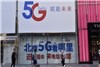 اولین اتوبوس 5G در چین آغاز به کار کرد