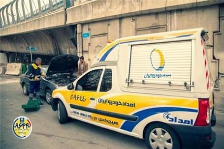 توصیه‌های امداد خودرو ایران برای حمل ایمن و اصولی خودرو آسیب دیده