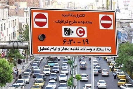 ساعت جدید اجرای طرح ترافیک در تهران مشخص شد