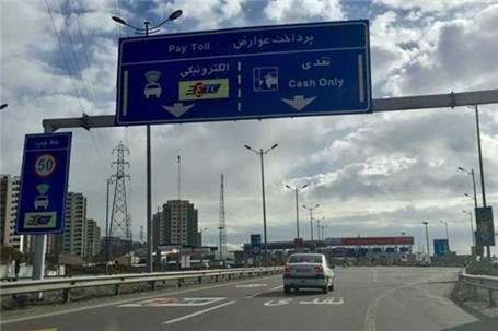 عوارض آزادراه تهران-شمال دوباره الکترونیکی می‌شود؟