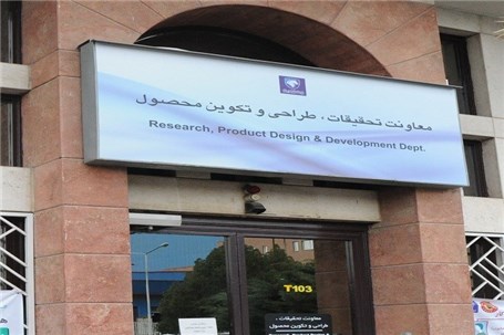 اخبار طراحی و توسعه محصولات از طریق مجاری رسمی ایران خودرو اعلام می شود