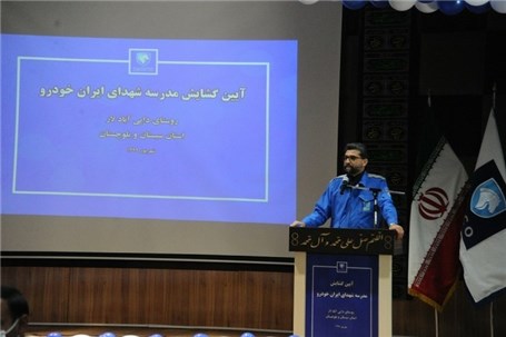 افتتاح مدرسه 12 کلاسه شهدای ایران خودرو در روستای دایی آباد لار زاهدان