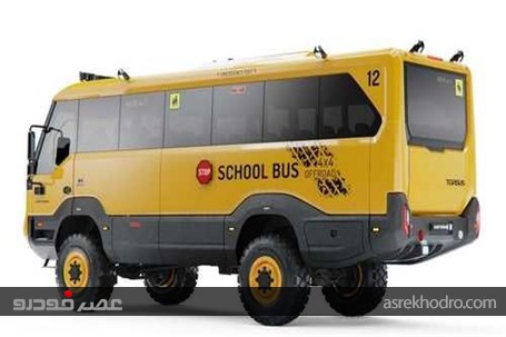 تورسس؛ مفهومی متفاوت از اتوبوس مدرسه! (+عکس)