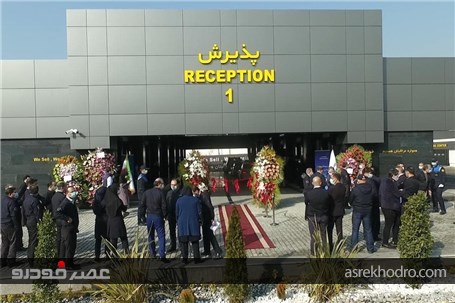مشتریان بهمن موتور مدرن ترین مرکز خدمات خودرویی کشور را افتتاح کردند