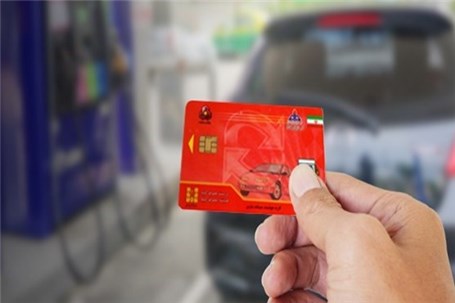 حذف کارت‌های سوخت جایگاه‌داران صحت ندارد
