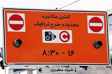 جزئیات اجرای طرح ترافیک درشرایط قرمز تهران