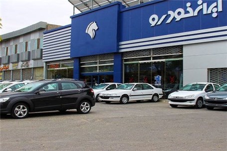 نتایج قرعه کشی پیش فروش محصولات ایران خودرو اعلام شد + لیست نتایج