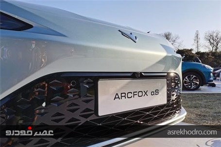 آرک فاکس α-S؛ وقتی از یک خودروی پیشرفته و باکیفیت چینی صحبت می کنیم! +عکس