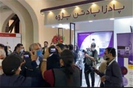 بازدید وزیر بهداشت از غرفه پادزا پاتن پژوه کروز در نمایشگاه ایران فارما