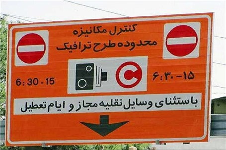 زمان اجرای طرح ترافیک در ماه رمضان اعلام شد