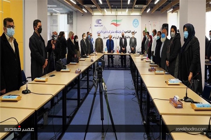 آزمایشگاه ذخیره انرژی دانشگاه تهران و گروه کروز افتتاح شد