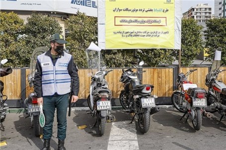 توقیف روزانه ۱۰۰۰ موتورسیلکت در طرح انضباط‌بخشی موتورسواران تهرانی