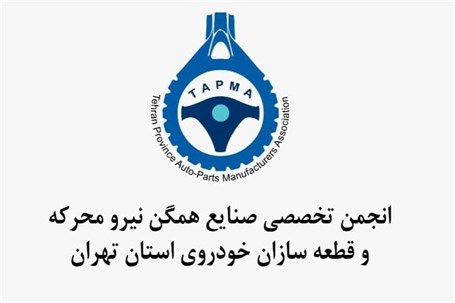 انجمن قطعه سازان تهران: روند تولید خودرو مختل می شود