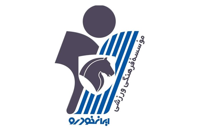 موسسه فرهنگی، ورزشی ایران خودرو، متولی ورزش کارگری این گروه صنعتی شد