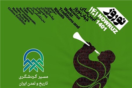پیک های خودرویی نوروز اقوام ایرانی در مسیر استان های خلاق گردشگری نوید بخش نوروز ۱۴۰۱
