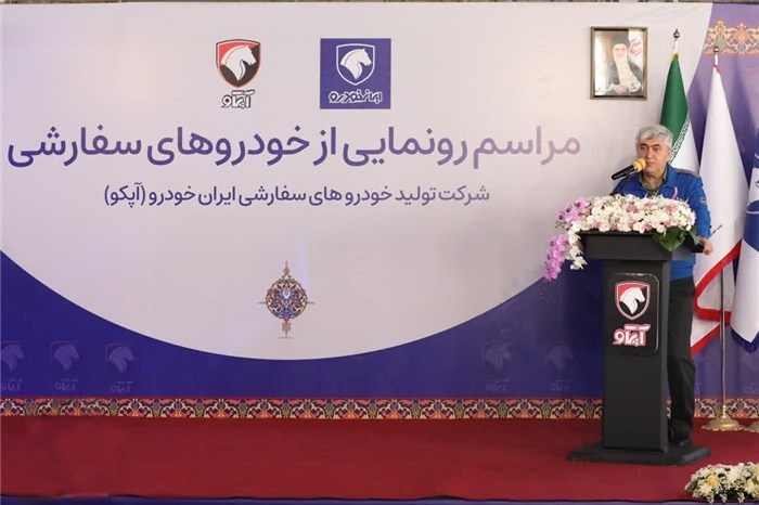 رونمایی از تازه‌ترین امکانات محصولات سفارشی ایران خودرو