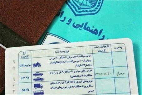 رانندگی با گواهینامه ایرانی در 72 کشور