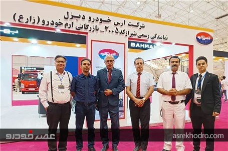 حضور موفق گروه صنعتی آمیکو در نمایشگاه‌ خودرو شیراز