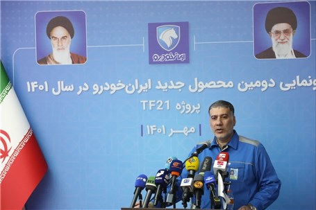مالکیت معنوی تمام اجزای پروژه TF۲۱ متعلق به ایران‌خودرو است