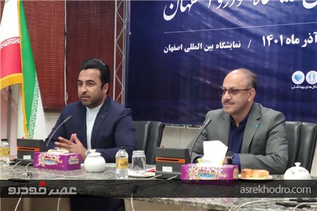 5 محصول جدید در اصفهان رونمایی خواهد شد
