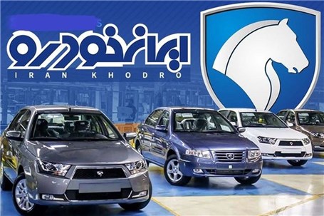 اولین پیش فروش محصولات ایران خودرو در سال ۱۴۰۲