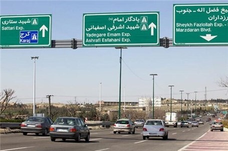 لزوم به روزرسانی تابلو‌های راهنمایی و رانندگی در پایتخت