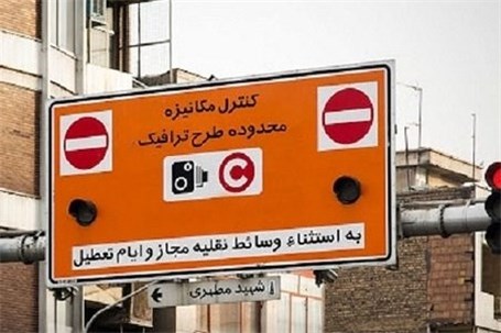 فروش طرح ترافیک در روزهای آلوده هوای تهران ممنوع شد