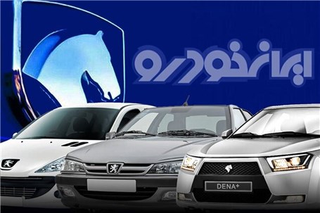 فراخوان ایران خودرو برای تارا دستی و هایما S۷ ویژه طرح عادی