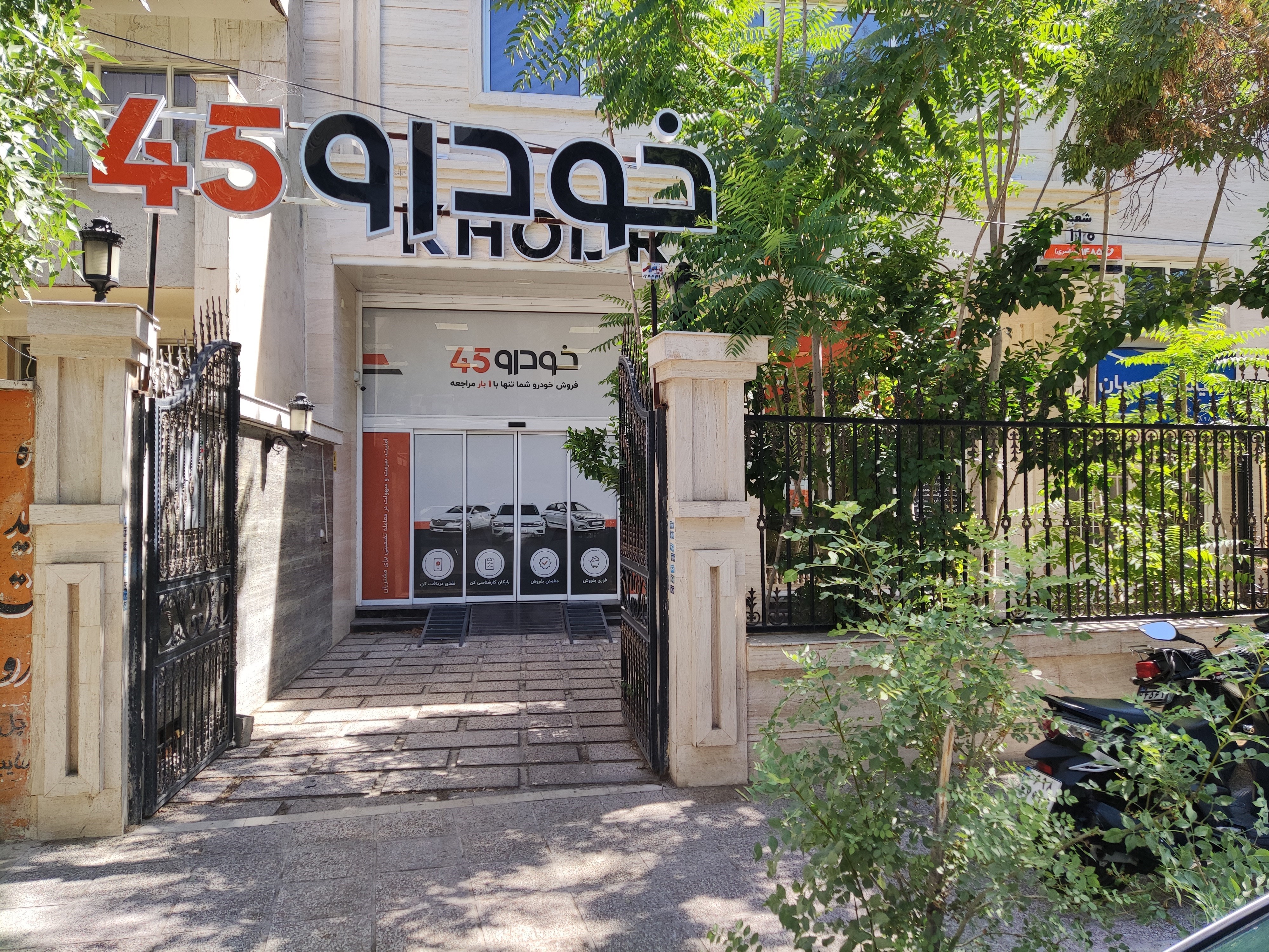 مشکل فروش فوری خودرو حل شد