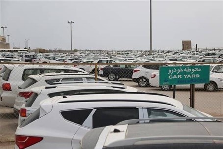 فروش بیش از 5 هزار میلیارد ریال خودروهای مزایده‌ای اموال تملیکی بوشهر