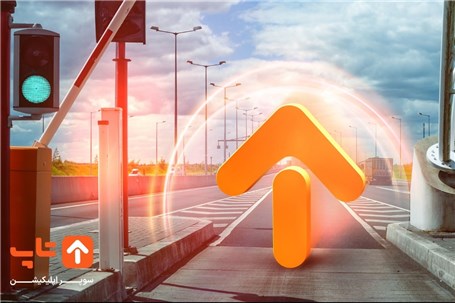 پرداخت آنلاین عوارض آزادراهی در کمتر از ۱ دقیقه!