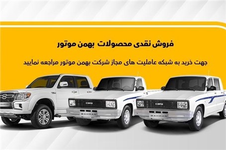 عاملیت‌ها کارا و کاپرا را به صورت نقدی به فروش گذاشتند
