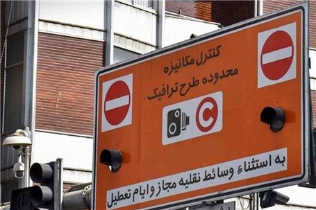 تهرانی‌ها حواسشان باشد؛ اجرای طرح ترافیک با نرخ جدید از 14 فروردین