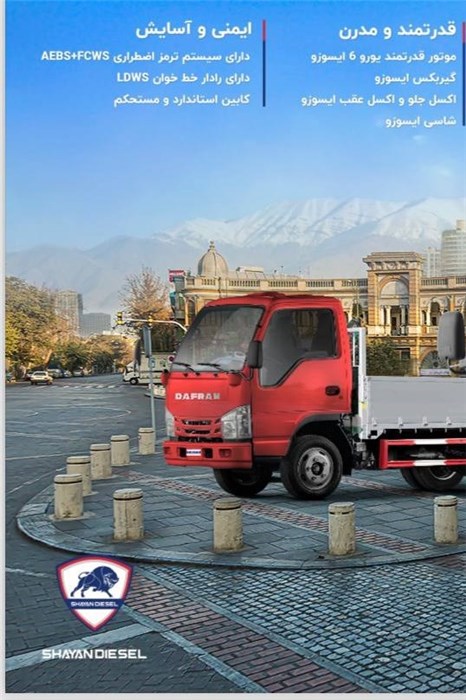 رونمایی از محصول جدید شایان دیزل در نمایشگاه خودرو شیراز
