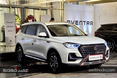 استارت جوینت ونچر جدید صنعت خودرو ایران با AVENTRA