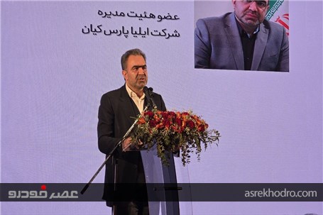 استارت جوینت ونچر جدید صنعت خودرو ایران با AVENTRA