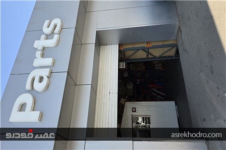 چرا باید قطعات اصل &#171;کیا&#187; را انتخاب کنیم؟