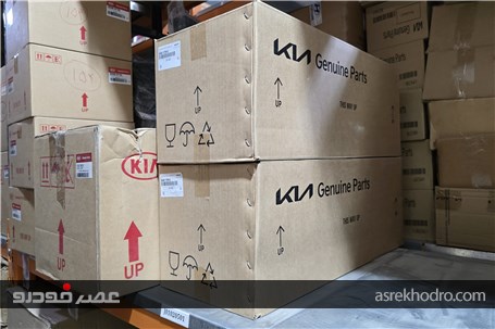 چرا باید قطعات اصل &#171;کیا&#187; را انتخاب کنیم؟