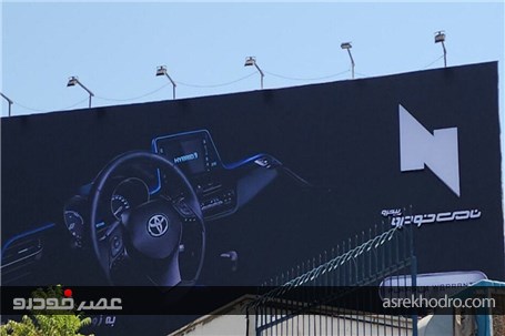 معرفی تویوتا C-HR هیبرید وارداتی الماس خودرو نامی