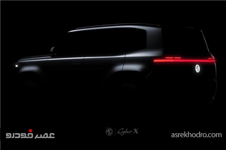 کراس‌اوور جدید MG در نمایشگاه شانگهای 2025 رونمایی می‌شود